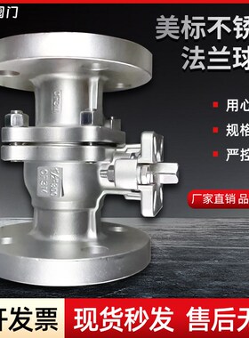 不锈钢美标法兰球阀304/316L材质API标准DN25 50 65 80