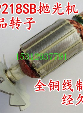 配木田9218SB抛光机转子定子碳刷开关 S1P-FF06-180抛光机转子