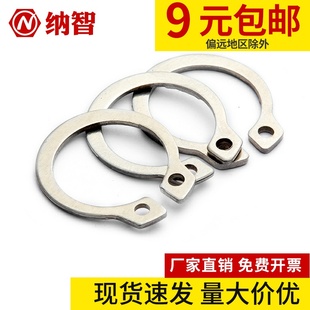304不锈钢轴用弹性挡圈GB894轴卡卡环 5折 外卡 C型卡簧扣环