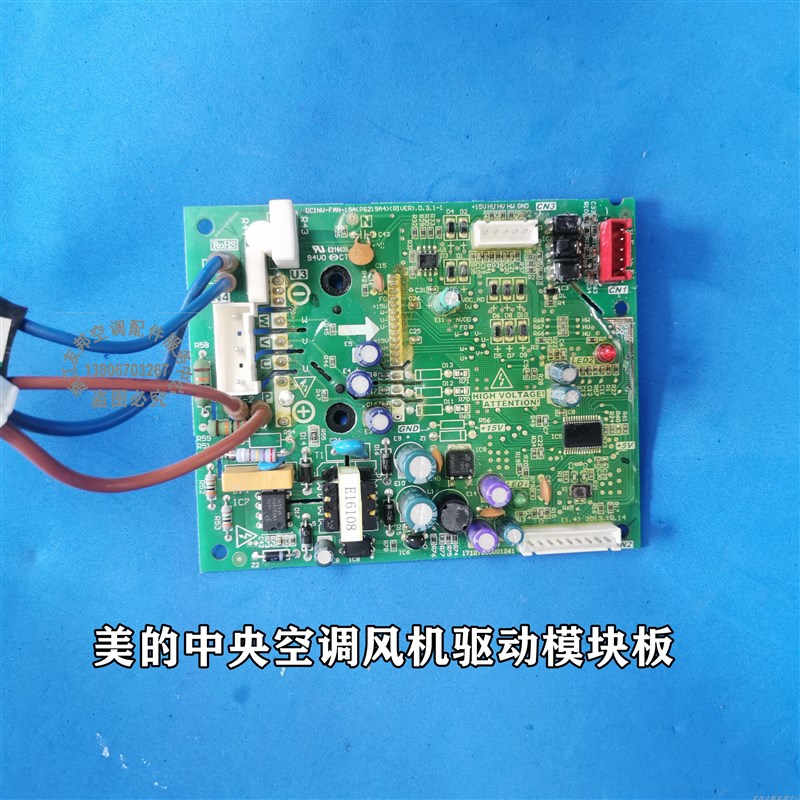 适用美的V4+空调多联机15A直流风机模块 DCINV-FAN-15A (PS21964)