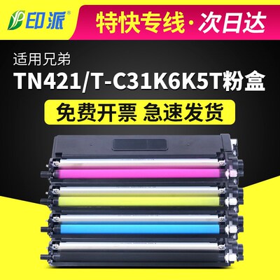 适用光电通TOEC MP3100CDN粉盒MP3104CDN彩色墨粉盒MP3105CDN墨盒