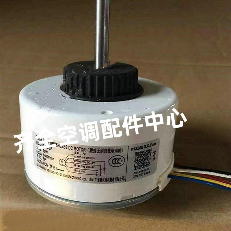 全新海尔空调直流无刷内电机 ZWK465B200014 DC 0010401977