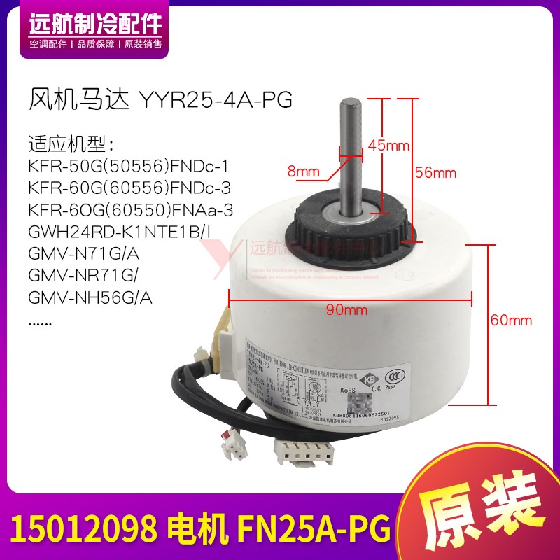 适用格力空调 2P挂机 15012098 电机 FN25A-PG 马达 YYR25-4A-PG