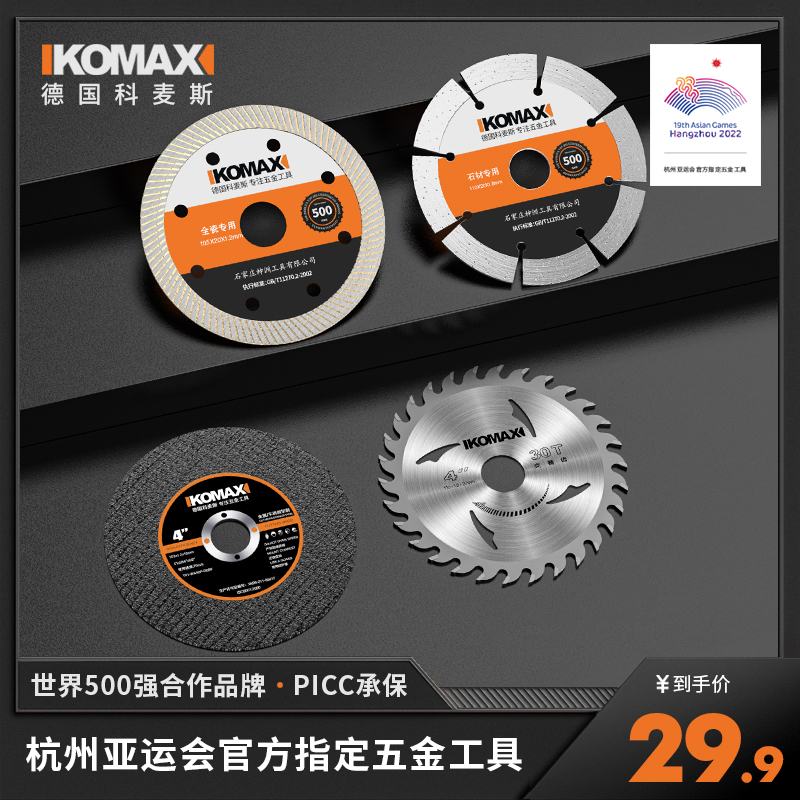 金刚石锯片割机角磨机切割片不锈钢砂轮片瓷砖切割片金属打磨锯片