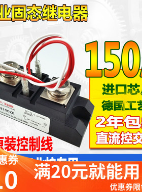 H3150ZE SSR-150DA 工业级固态继电器150A SAM40150D GJH150-WM