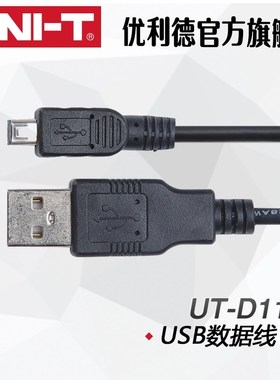 优利德UT-D11 USB连接线UT321/UT325用数据链接线传输线