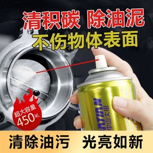 金属工具除油五金机械设备油污清洗剂电机链条齿轮轴承防锈清洁剂