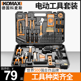 五金多功能万能维修全套电工工具大全 科麦斯家用电动工具箱套装