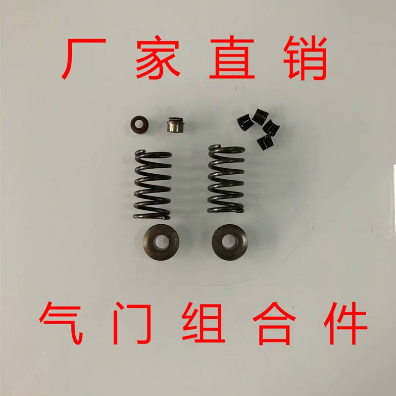 风冷柴油机186FA/188F/192F微耕机配件气门弹簧座圈油封锁夹组合