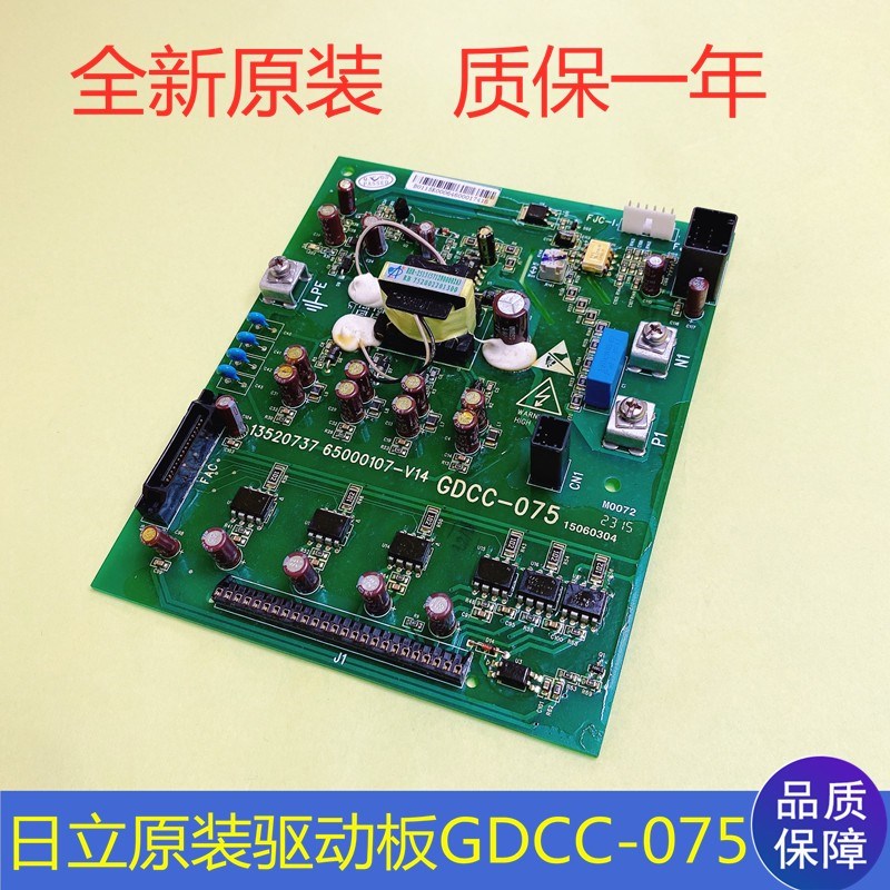 全新原厂正品日立电梯MCA驱动板GDCC-075 13520737 65000107