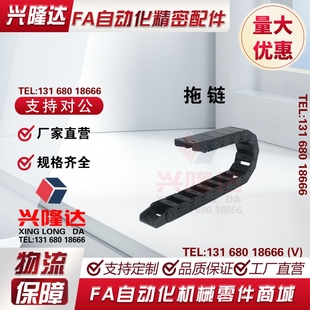 R75 N20 R28 N16 N15 N14 R60 R48 R38 F18 替代怡合达拖链VBD32