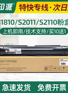 适用富士施乐S1810粉盒s2010墨粉 S2220D S2420 S2011n碳粉S2110N