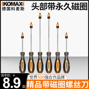强磁批头十字一字小起子家用工具万能维修拆机专用全套 螺丝刀套装