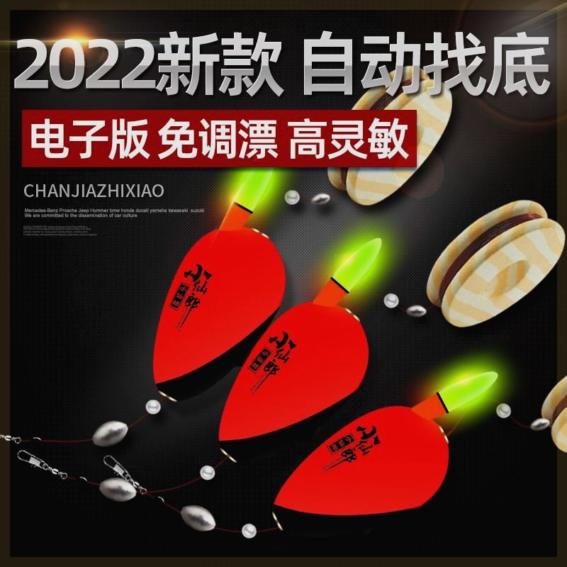 小仙郎点波漂日夜两用夜光漂免调漂鱼漂高灵敏醒目自动找底浮漂
