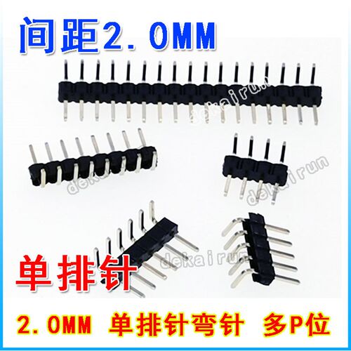间距 2.0mm单排弯针1*2/3/4/5/6/7/8/10/12/15/20P环保镀金反弯针