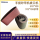 木工家具平面打磨手提砂光机915坦克机砂带机610 100砂带金属抛光