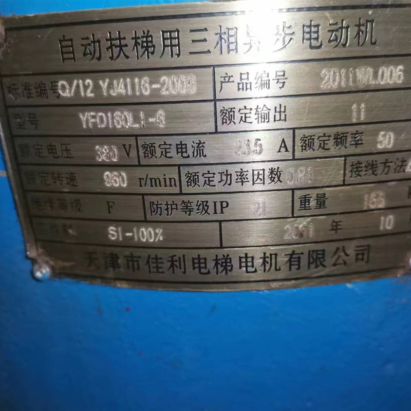 原装全新扶梯主机配件/天津佳利YFD160L1-6电机FJ160福玛减速机箱