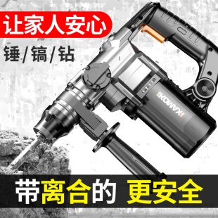 电动电锤电镐两用冲击钻混凝土神器大功率电钻轻型重型多功能工业