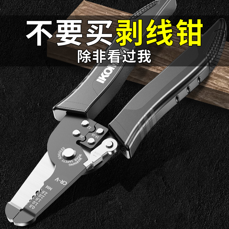 剥线钳多功能电工专用工具万能神器接电线剪刀钳子鸭嘴电缆剥皮刀