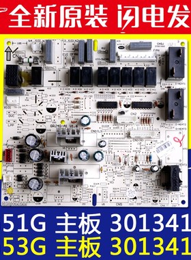 适用格力空调 30134152 4G53G 主板 4G51G 30134151 电路板电脑版
