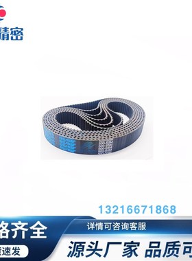 HTBN2255 2480S5M-100 150 250 300 400同步齿形带S5M型