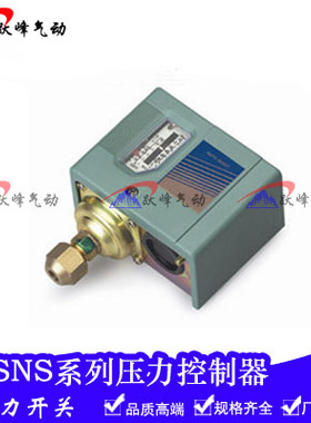 气动空气压力控制器SAS/JNS/SNS-C130X 30公斤 空压机压力开关