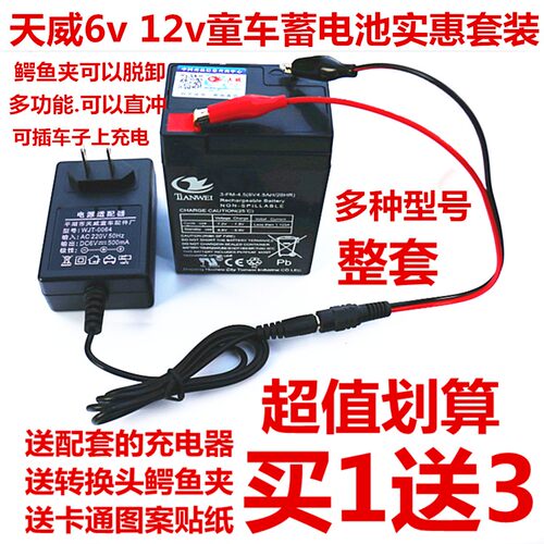 儿童电动车3FM4.5ah.6V4AH6V4.5ah6v7ah12v7ah童车电瓶充电器电池