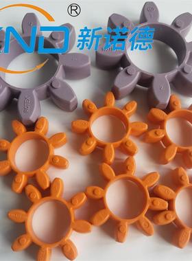 KTR-ROTEX-GR24聚氨酯梅花弹性体紫色橘黄色梅花缓冲垫胶圈减震块