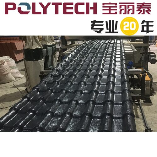 宝丽泰美丽乡村80型中空瓦机器专业20年