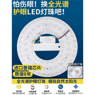 全光谱led吸顶灯替换灯芯护眼防蓝光灯普瑞超亮圆形三色变光灯盘