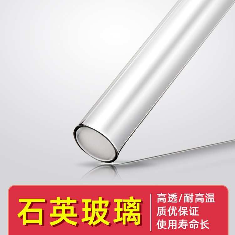 水处理杀菌灯管用石英套管 23-25MM消毒设备 石英防护套管HANOVIA