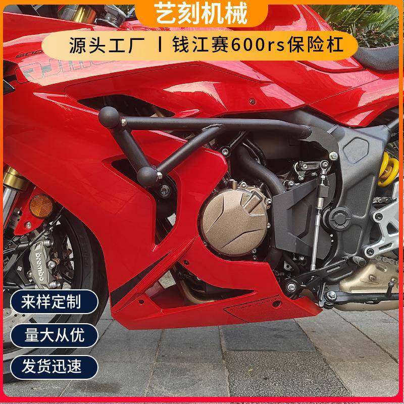 适用钱江赛800保险杠铝合金弹簧头竞技前防摔护杠QJ600rs改装配件