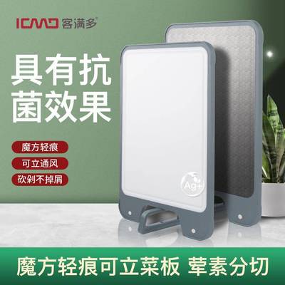 客满多砧板家用304不锈钢PP双面切菜板砧板揉面案板厨房加厚面板