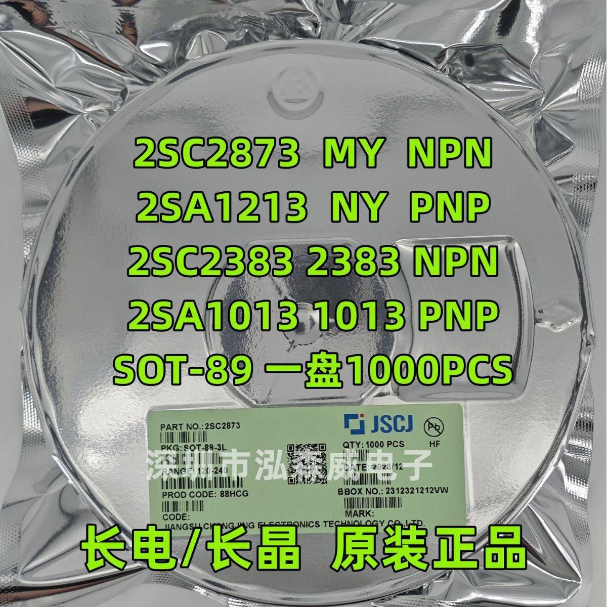 CJ长电长晶2SC28732SA1213MY/NY2SC23832SA1013SOT-89三极管