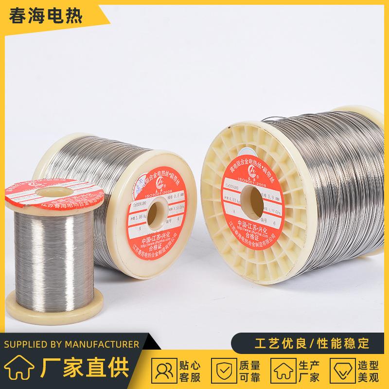 直销Cr20Ni80镍铬丝合金加热丝暖风机发热丝耐用电热丝