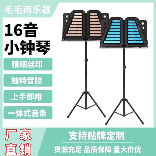 皮革16音小钟琴奥尔夫打击乐器铝合金双排打琴幼儿园启蒙早教敲