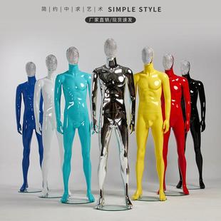 彩色电镀脸服装店模特道具男女展示架全身电镀时尚人体模特架子