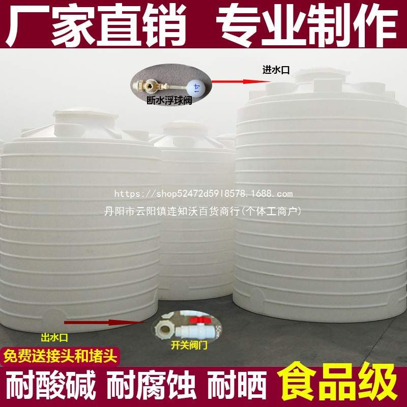 1吨水桶塑料水塔储水罐搅拌桶化工桶加厚PE塑料储油罐吨桶1000升