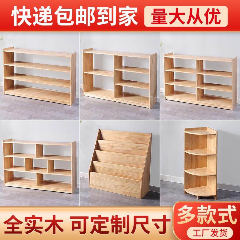 3Y儿童书架宝宝绘本架幼儿园置物架小孩收纳架书柜多层全实木可定,畜牧/养殖物资,畜牧/养殖器械,淘宝优惠券,粉丝福利购,淘宝优惠卷