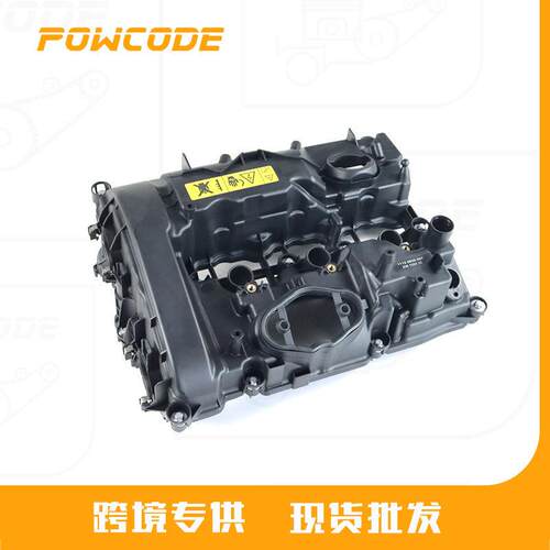 1112860559711127611277适用于马B38汽车气门室盖