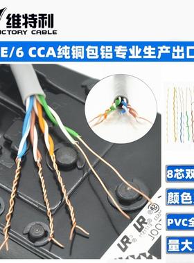 超五类网线专业出口4x2x0.5非屏蔽双绞线CCA铜包铝网线300米