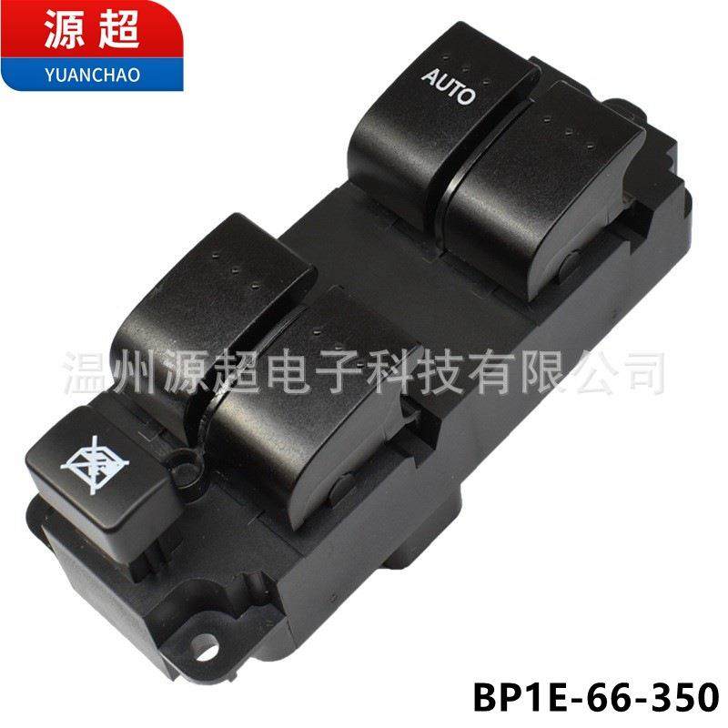 适用马自达3三玻璃升降器开关BP1E-66-350车窗控制按键钮配件经典,畜牧/养殖物资,畜牧/养殖器械,淘宝优惠券,粉丝福利购,淘宝优惠卷