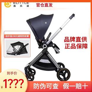 elittile逸乐途emu双向高景观轻便折叠可坐可躺宝宝遛娃婴儿推车