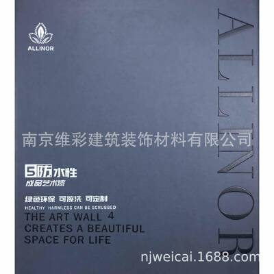埃莉诺/ALLENO艺术漆肌理无缝墙布壁布5防水性成品艺术漆NO.4