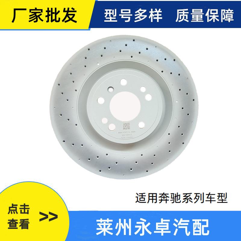 适用奔驰ML400GLAC200LE200CGLK300E260前后220刹车盘制动盘