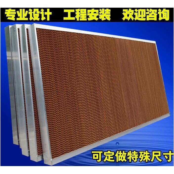 漳浦降温设备-15公分水帘纸|水帘墙带框|铝合金水帘|7090水帘