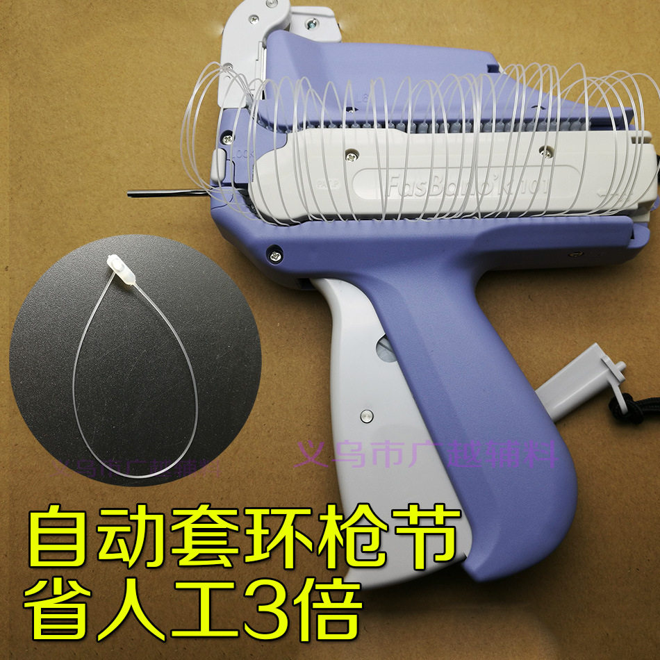 进口套环枪101自动打子母扣FasBanok手穿针纸卡绳子挂吊牌枪厂销