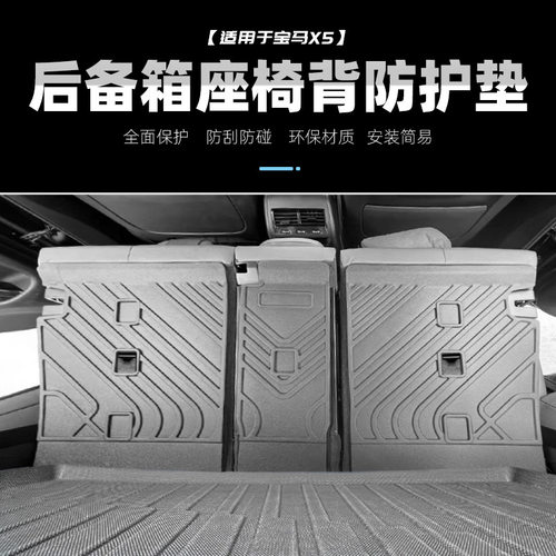 适用于宝马X5后备箱垫后座椅保护垫TPE环保防水脚垫车尾厢垫改装