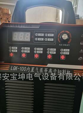 贝尔特船用等离子LGK-120440V50HZ内置气泵等离子切割机现货