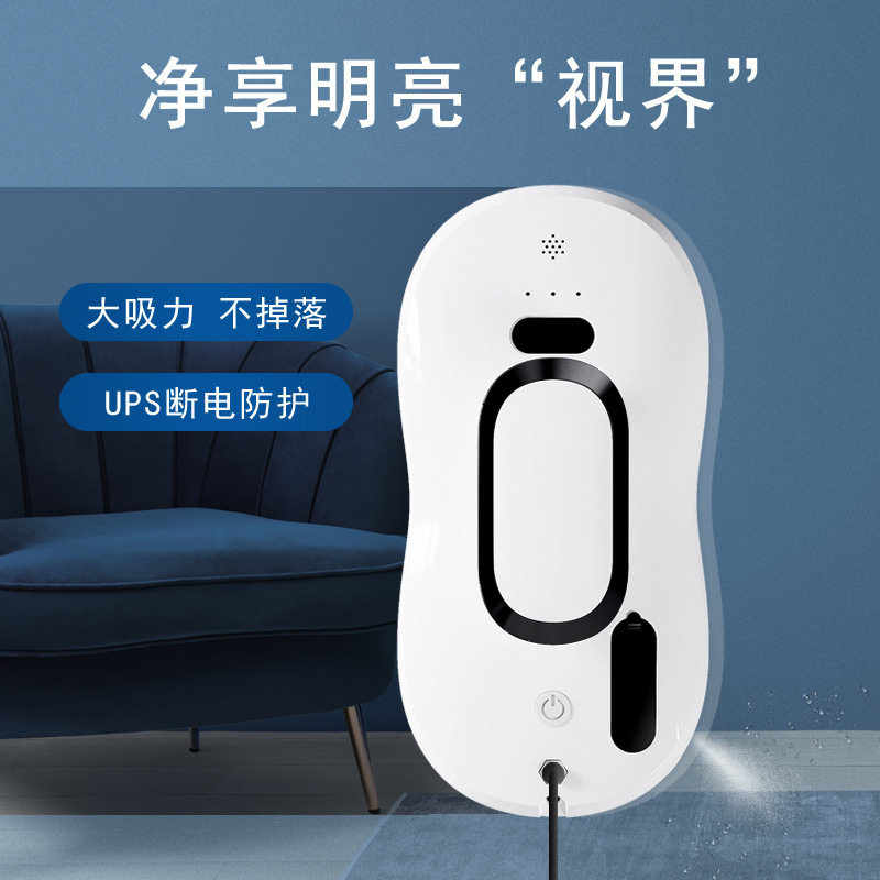 智能喷水擦窗机器人cleanrobot遥控家用全自动擦窗户玻璃机器人